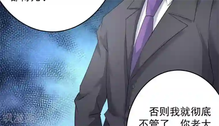 白罪潜行第51话