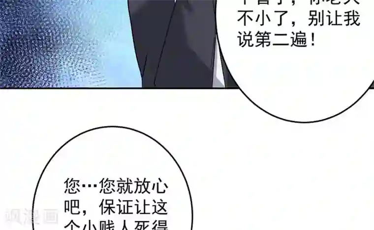 白罪潜行第51话