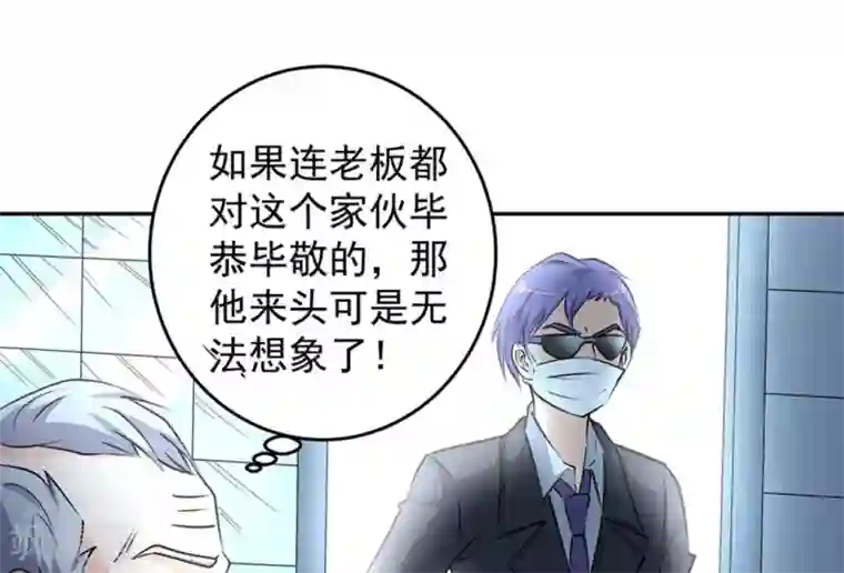 白罪潜行第51话