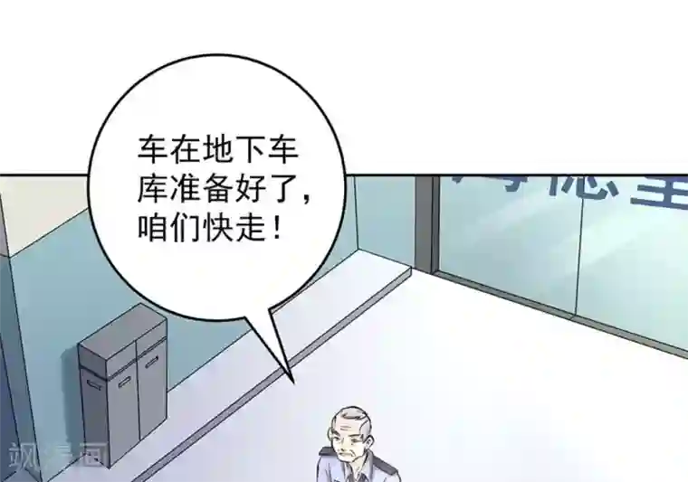 白罪潜行第51话