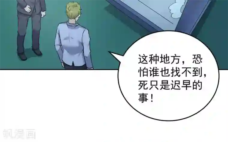 白罪潜行第51话