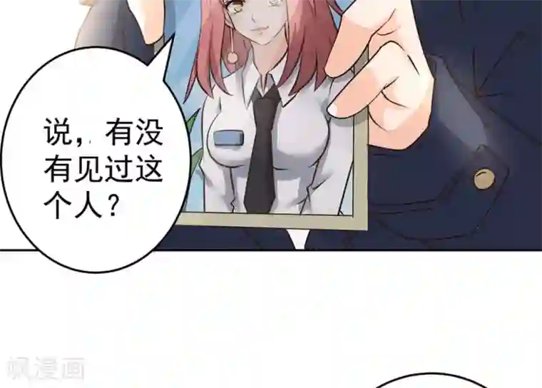 白罪潜行第51话