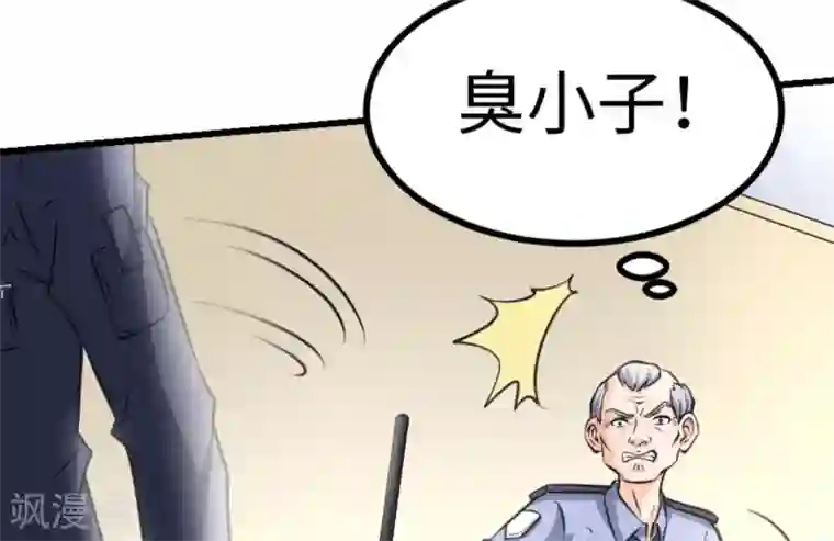 白罪潜行第51话