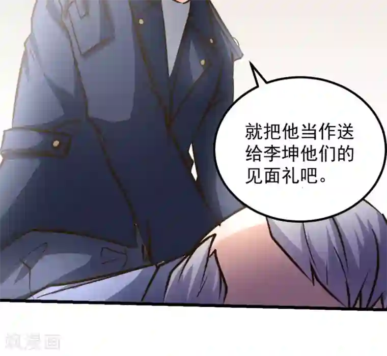 白罪潜行第51话