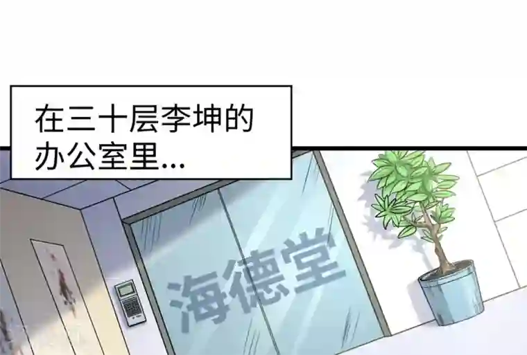 白罪潜行第51话