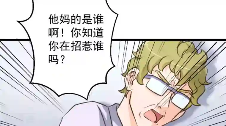 白罪潜行第51话