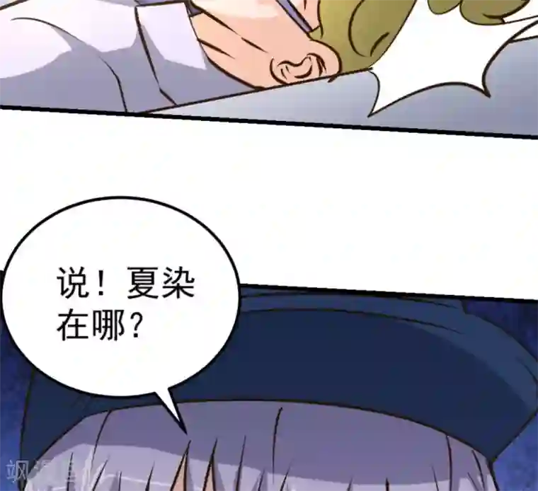 白罪潜行第51话