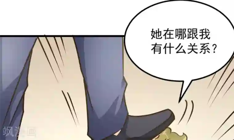 白罪潜行第51话