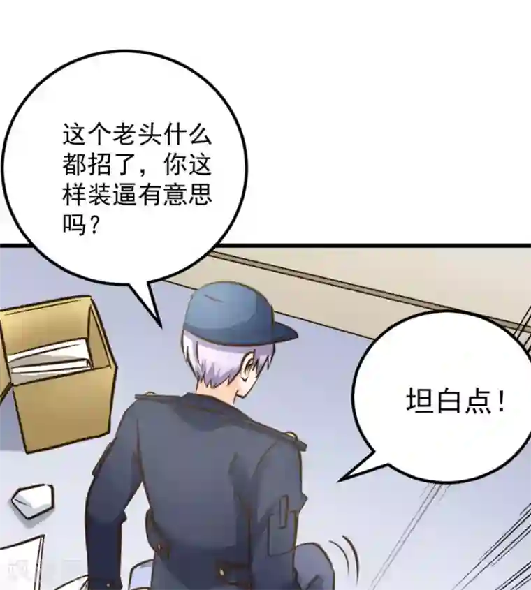 白罪潜行第51话