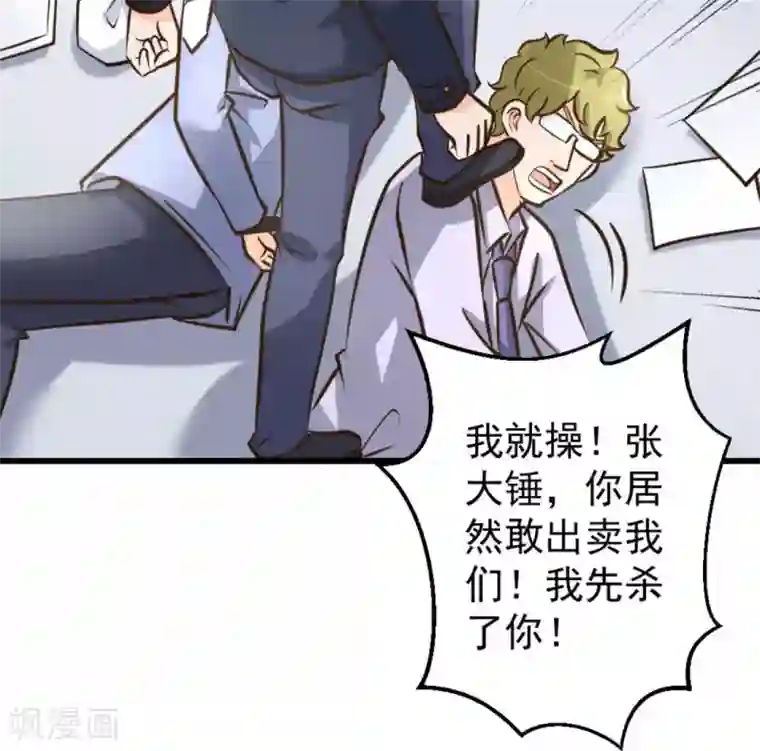 白罪潜行第51话