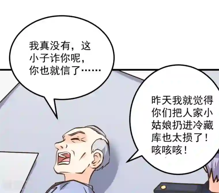 白罪潜行第51话