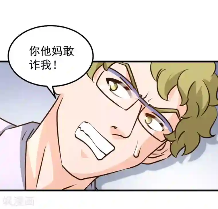 白罪潜行第51话