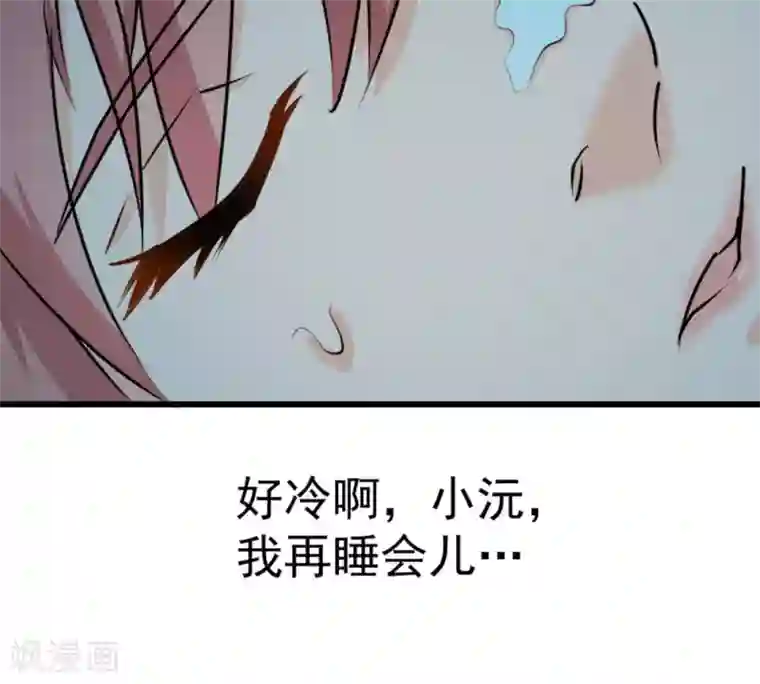 白罪潜行第52话