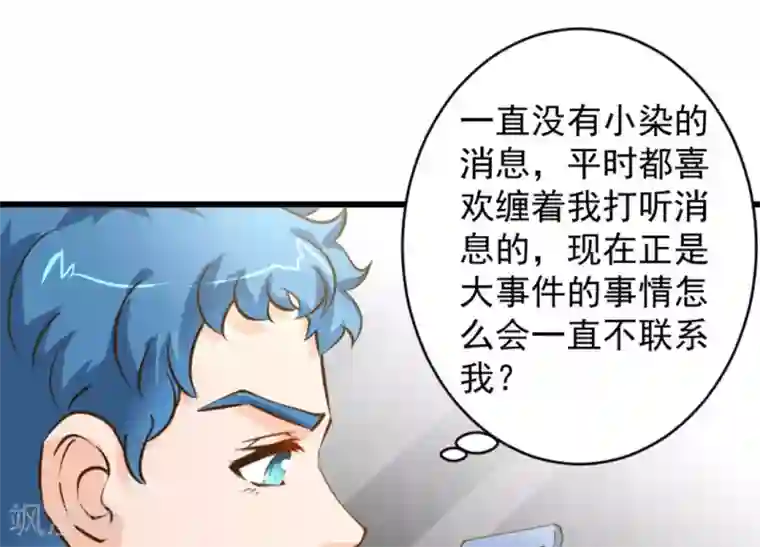 白罪潜行第52话