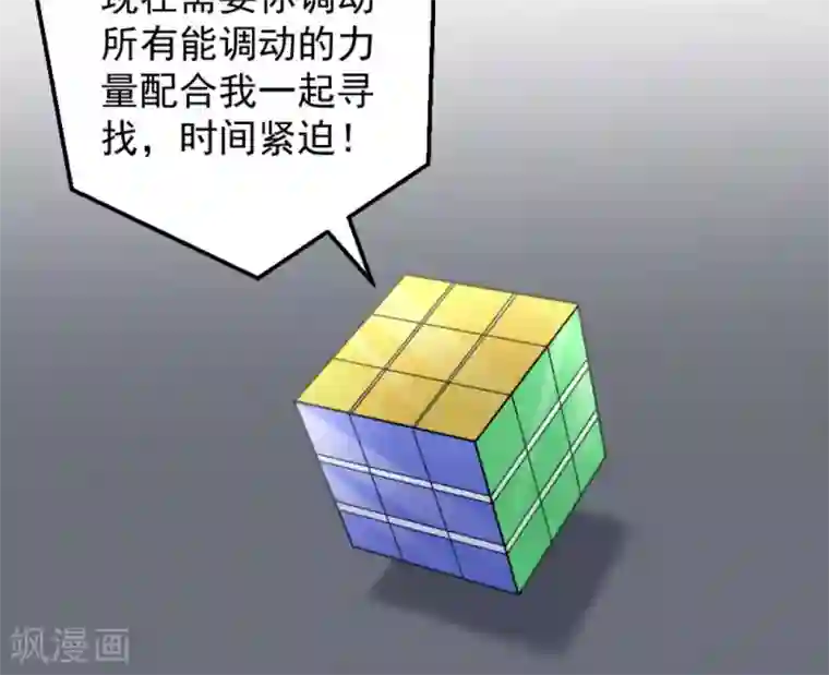 白罪潜行第52话