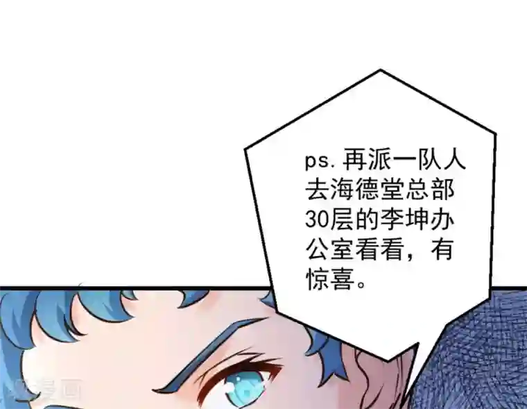 白罪潜行第52话