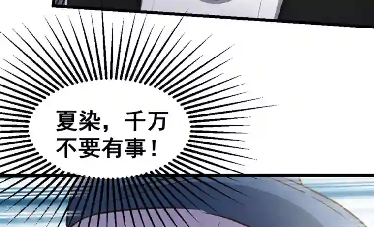 白罪潜行第52话