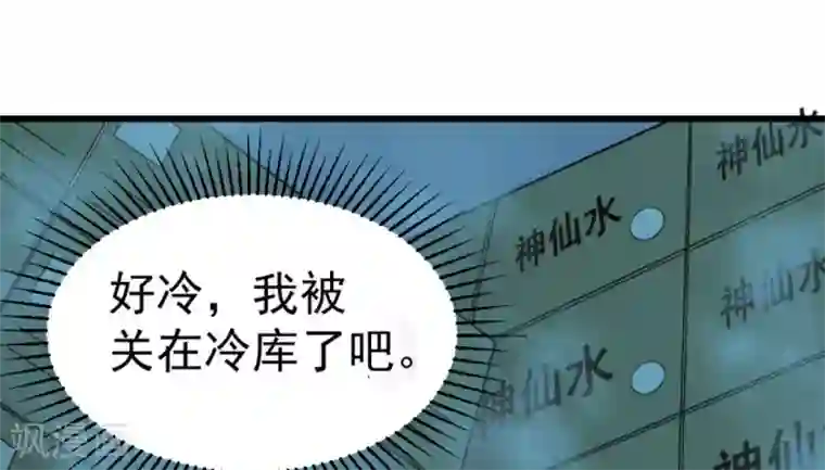 白罪潜行第52话