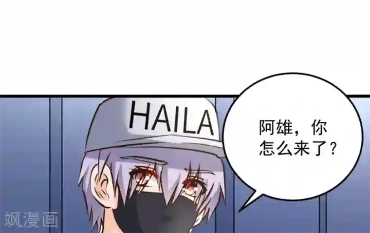 白罪潜行第52话