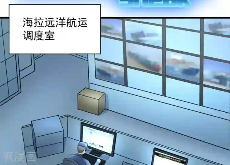 白罪潜行第53话