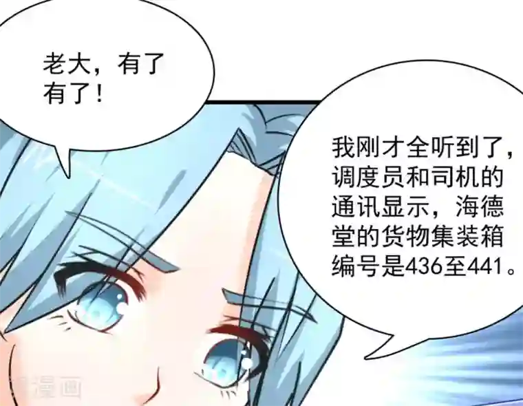 白罪潜行第53话