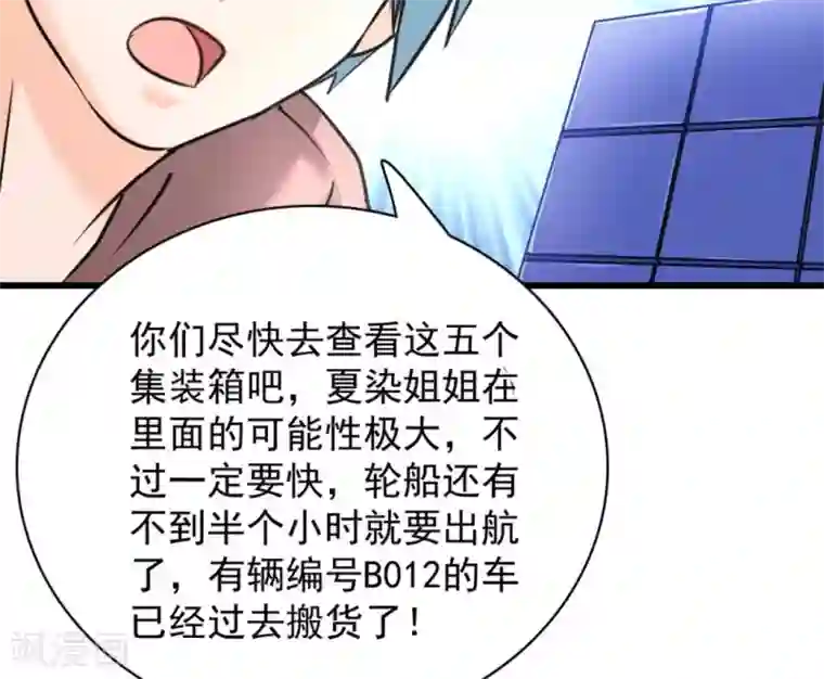 白罪潜行第53话