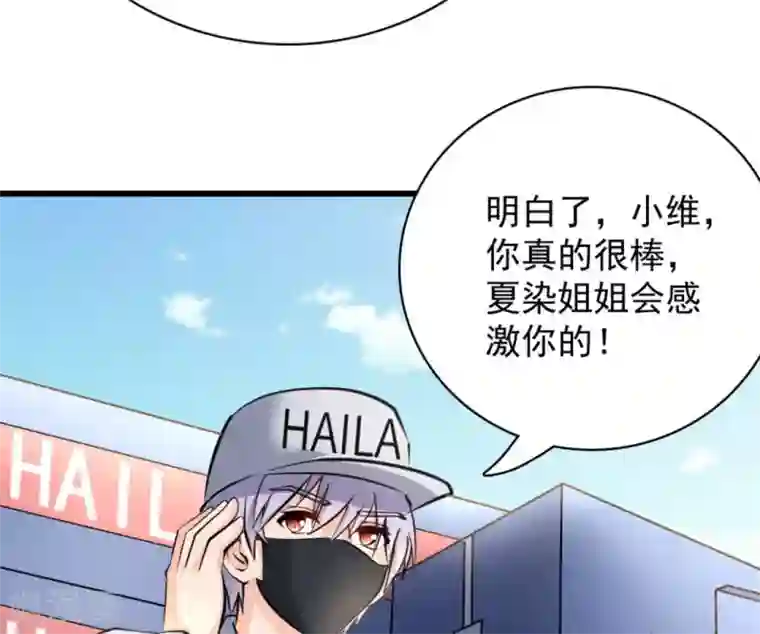 白罪潜行第53话