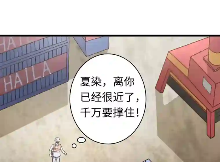 白罪潜行第53话