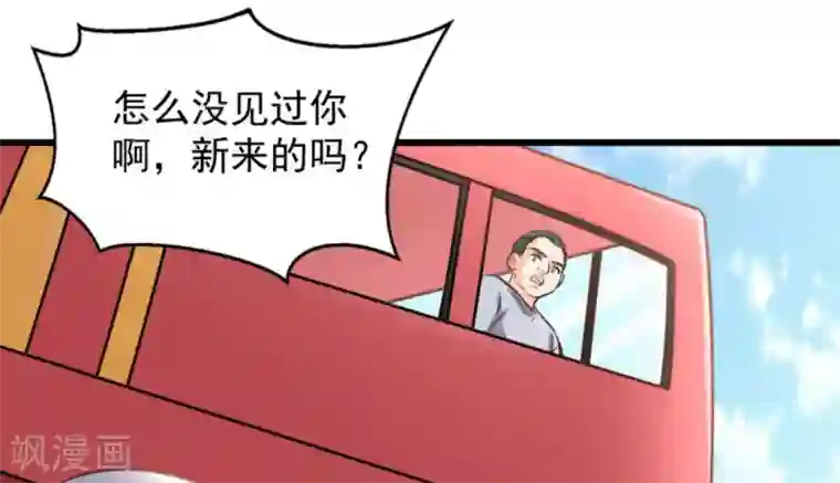 白罪潜行第53话