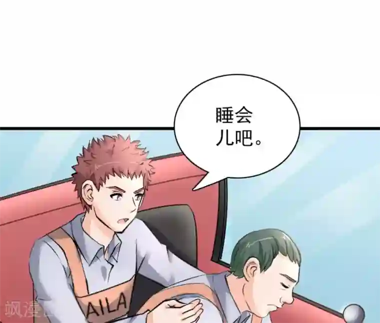 白罪潜行第53话