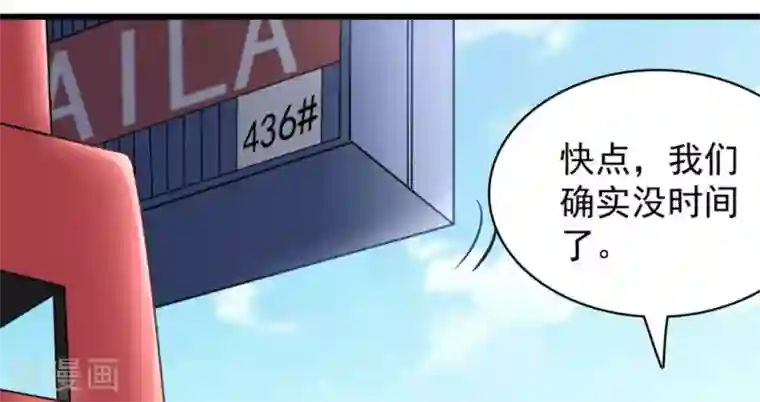白罪潜行第53话