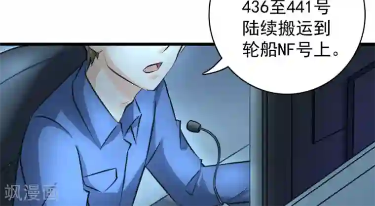 白罪潜行第53话