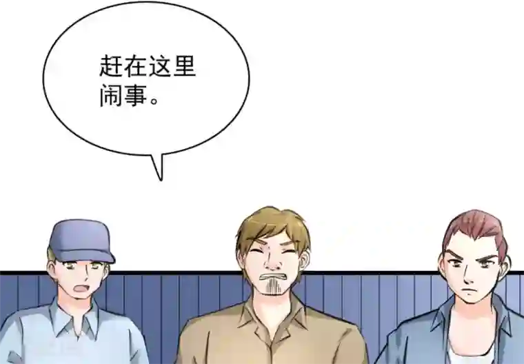 白罪潜行第53话