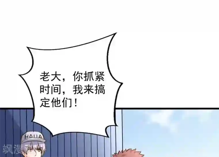 白罪潜行第53话