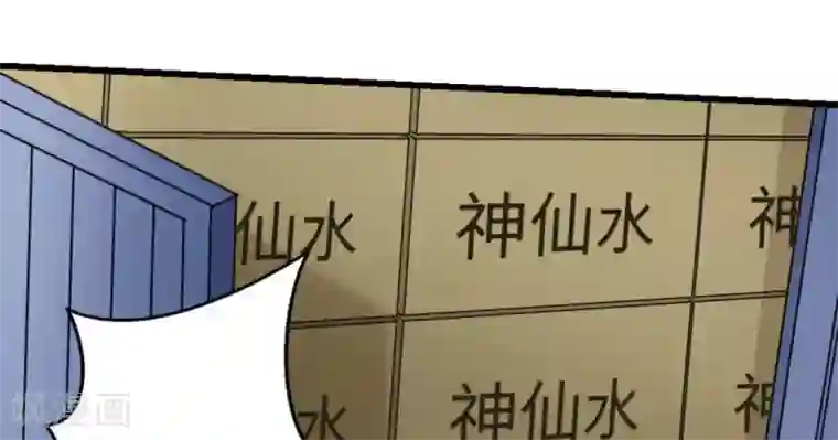 白罪潜行第53话