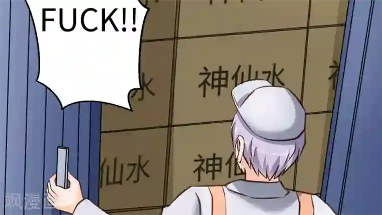 白罪潜行第53话