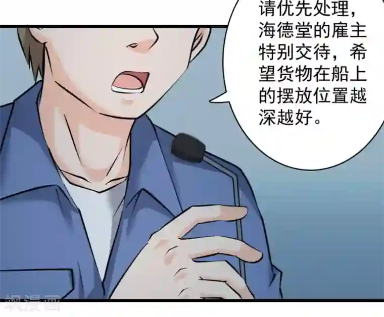 白罪潜行第53话