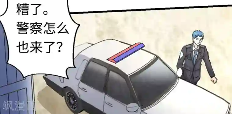 白罪潜行第53话