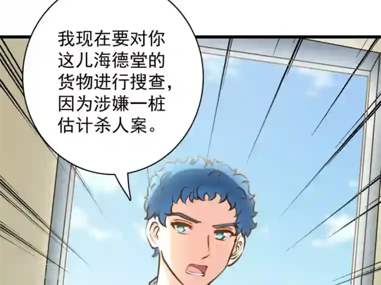 白罪潜行第53话