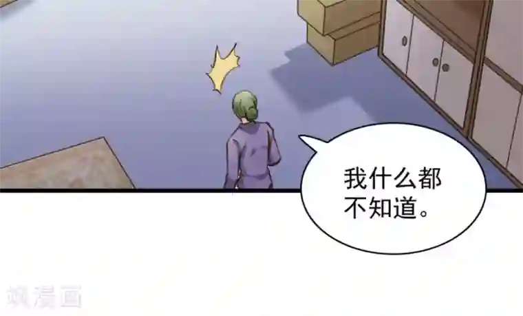 白罪潜行第53话