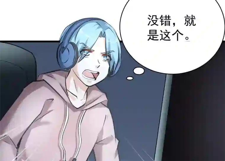 白罪潜行第53话