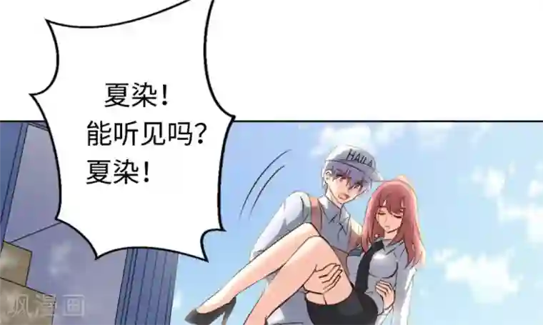 白罪潜行第54话