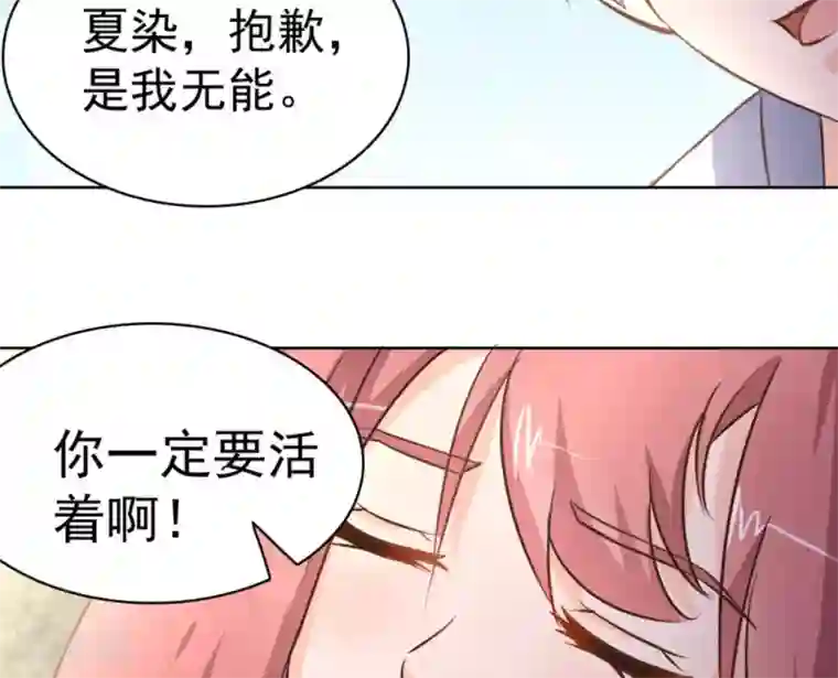白罪潜行第54话