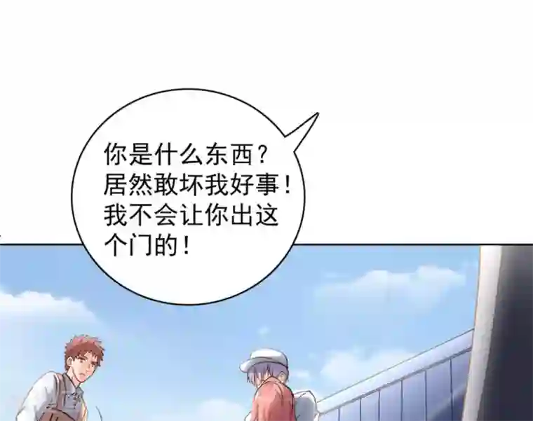 白罪潜行第54话