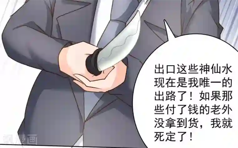 白罪潜行第54话