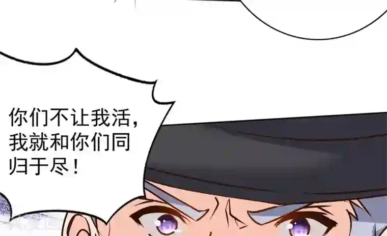 白罪潜行第54话