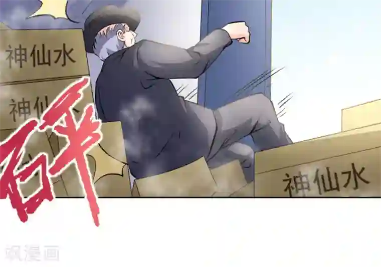 白罪潜行第54话