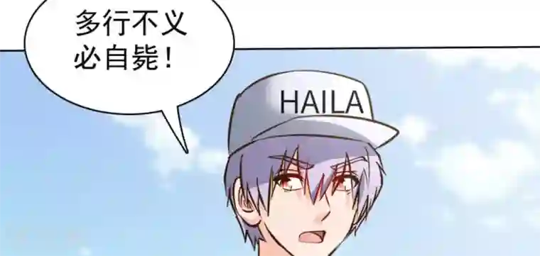 白罪潜行第54话