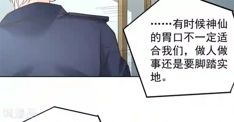 白罪潜行第54话