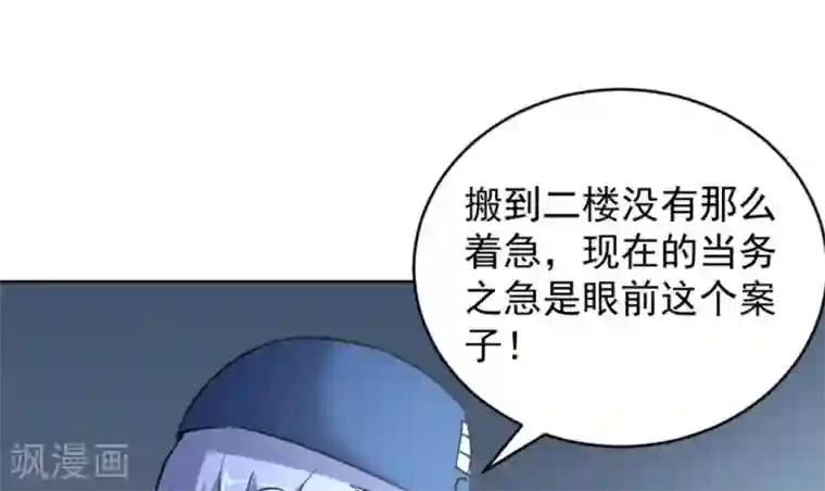 白罪潜行第55话